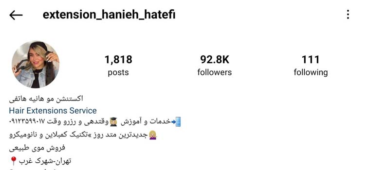 اکستنشن مو هانیه هاتفی