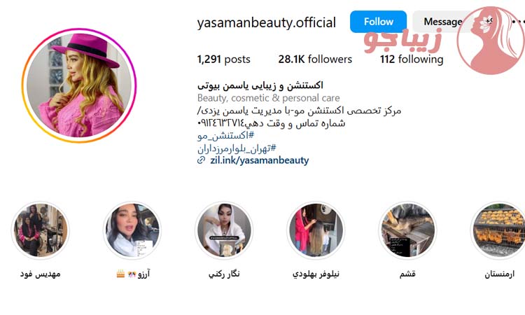سالن اکستنشن مو یاسمن بیوتی