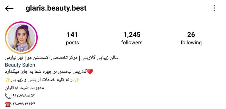 سالن زیبایی گلاریس، مرکز تخصصی اکستنشن مو