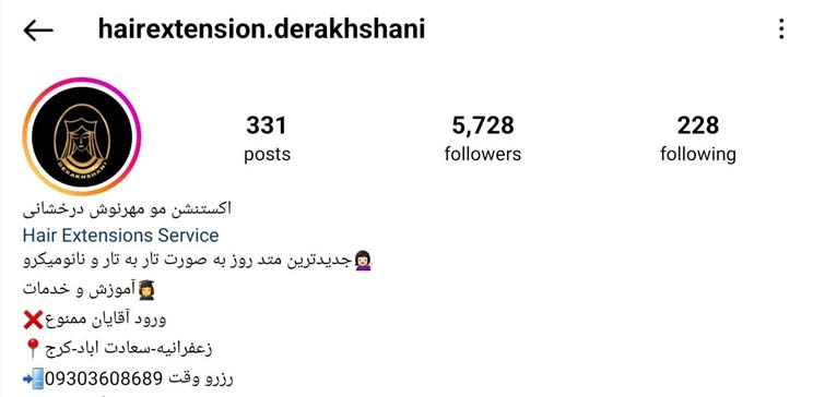 اکستنشن مو مهرنوش درخشانی