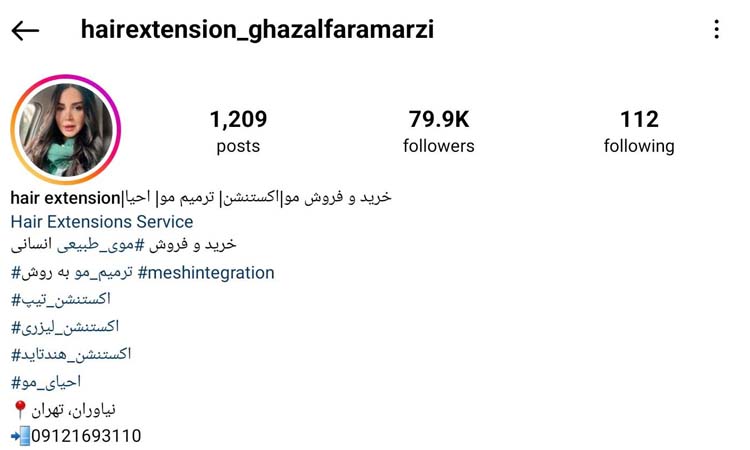 اکستنشن مو غزل فرامرزی