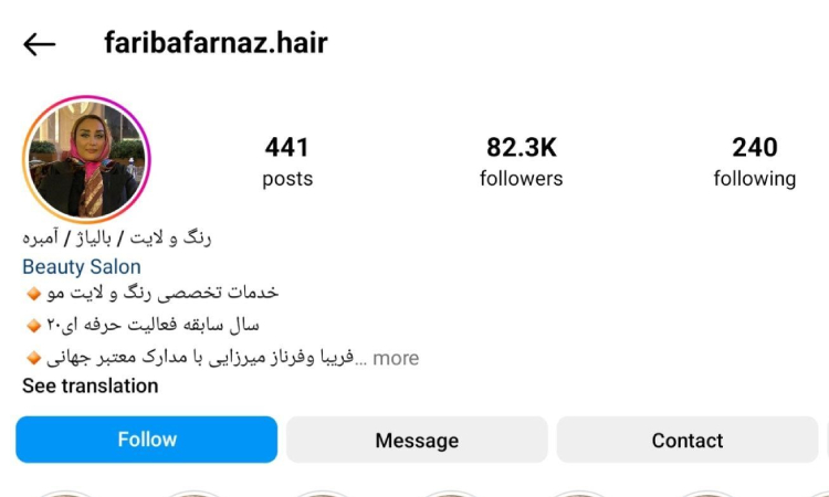 سالن تخصصی رنگ و مش مو فریبا و فرناز میرزایی