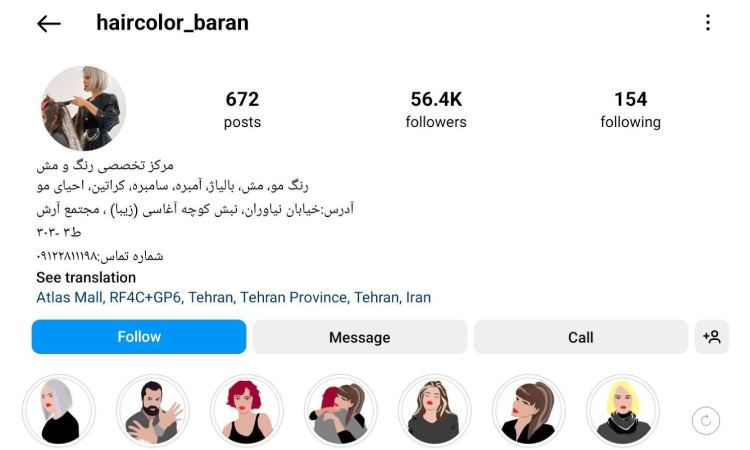 مرکز تخصصی رنگ و مش باران سوری