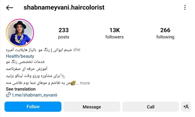 خدمات تخصصی رنگ مو شبنم ایوانی