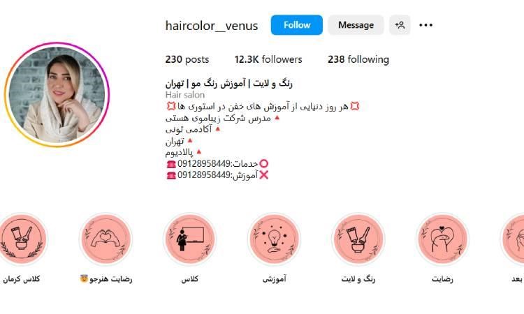مرکز رنگ و مش مو ونوس