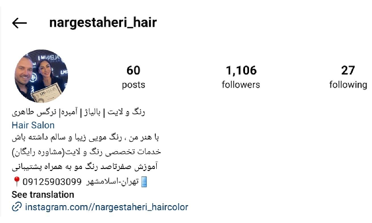 رنگ و لایت نرگس طاهری