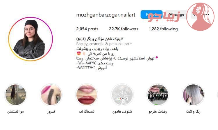 مرکز رنگ و مش مو مژگان برزگر