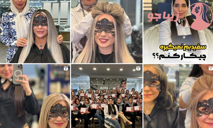 سالن زیبایی سمیرا حمزه