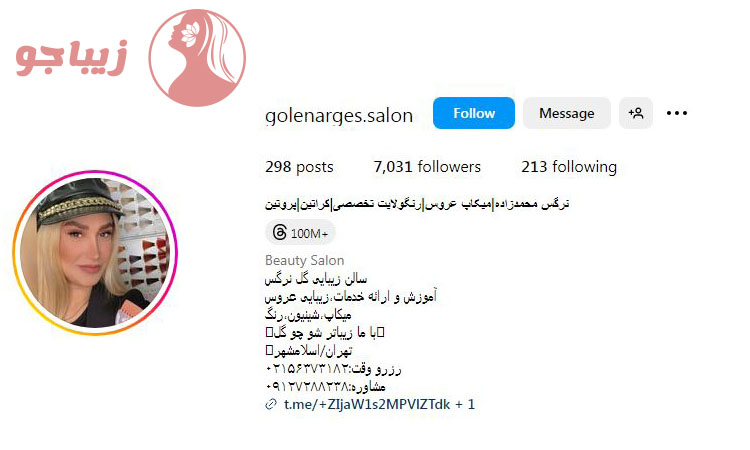 اینستاگرام گل نرگس