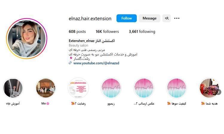 مرکز اکستنشن مو الناز