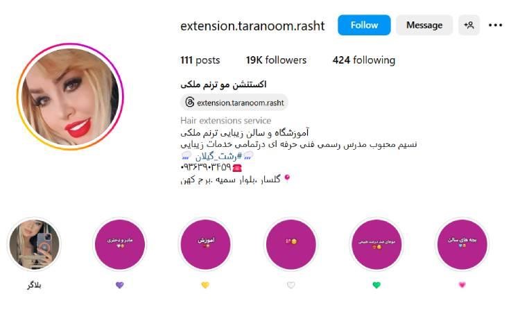 مرکز تخصصی اکستنشن مو ترنم ملکی