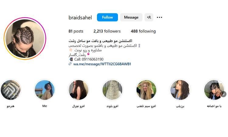 اکستنشن ساحل در رشت