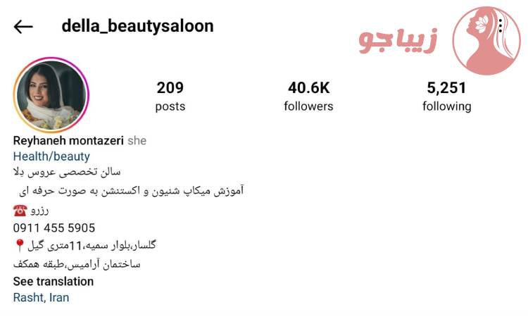 سالن تخصصی عروس دلا