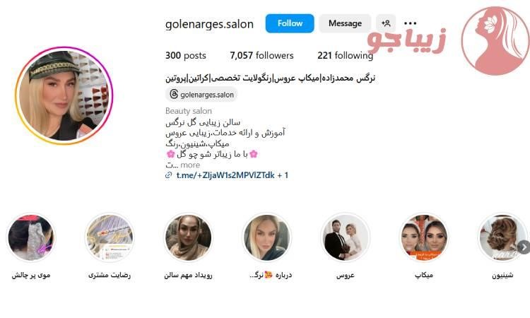 سالن زیبایی گل نرگس