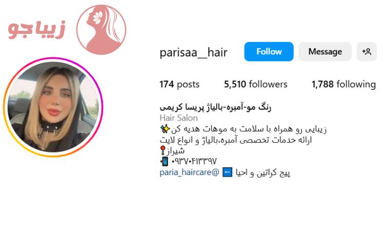 رنگ مو پریسا کریمی