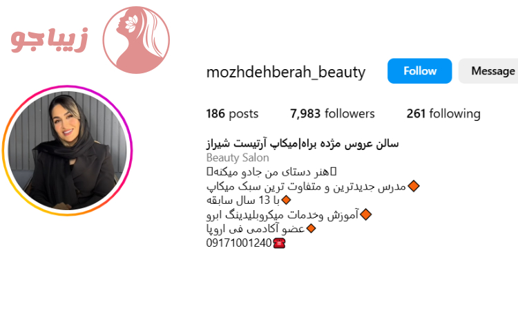 سالن عروس مژده براه