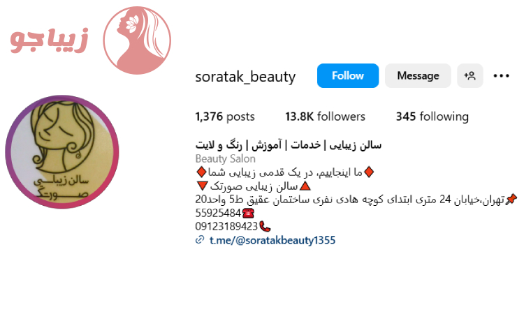 سالن زیبایی صورتک