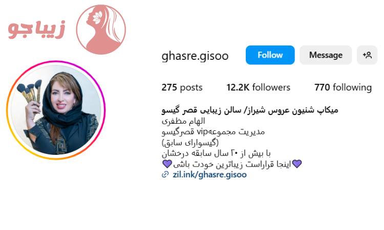 سالن زیبای قصر گیسو