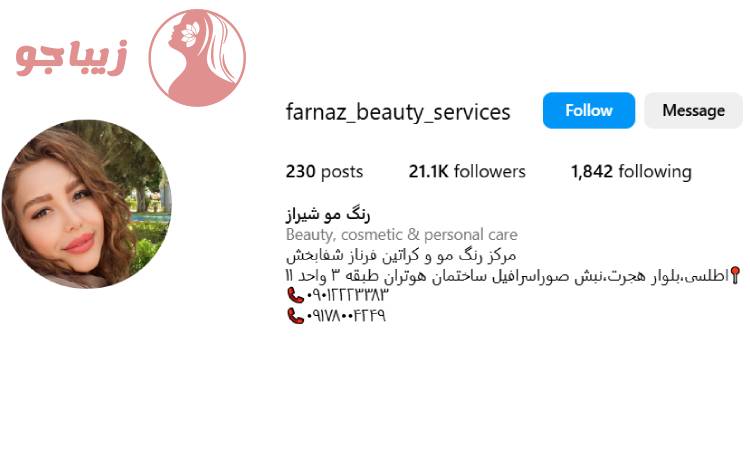 رنگ موی فرناز شفابخش