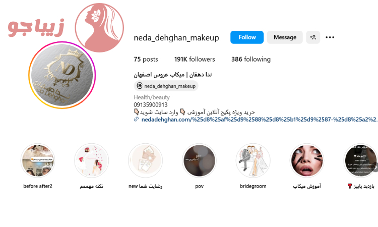 سالن زیبایی ندا دهقان