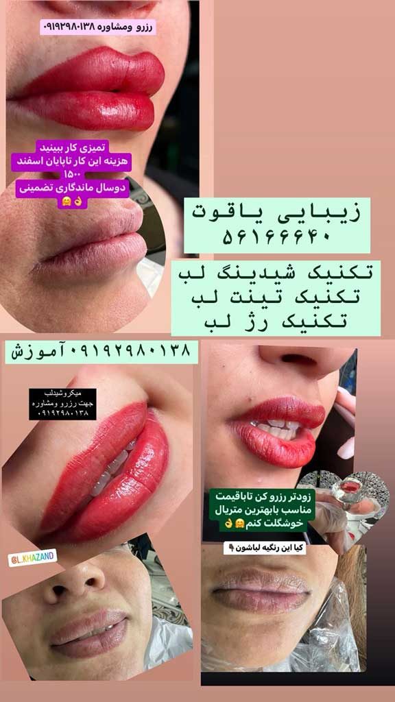 سالن زیبایی یاقوت در واوان